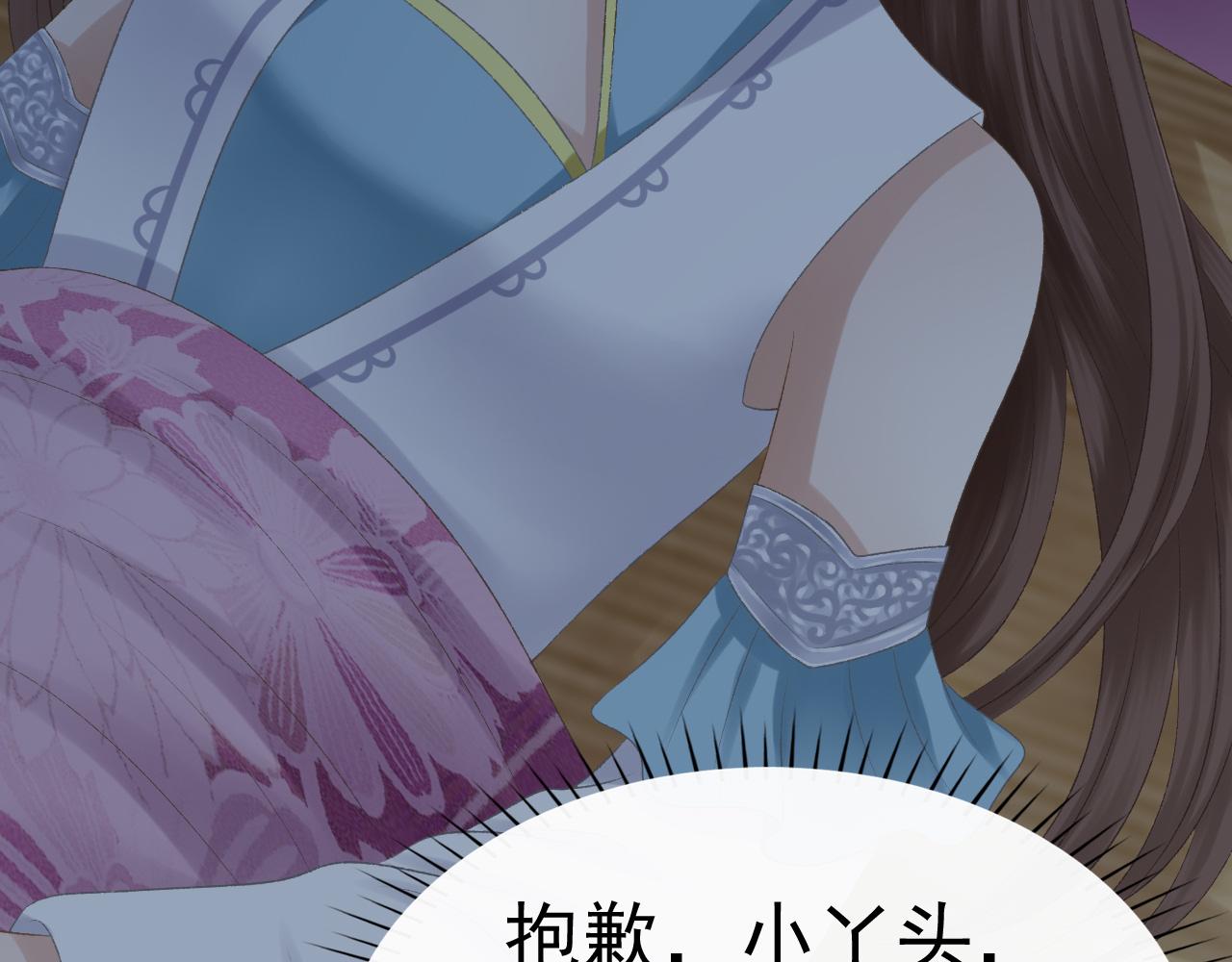 《这个废魔王有点可爱》苏醒 第47页