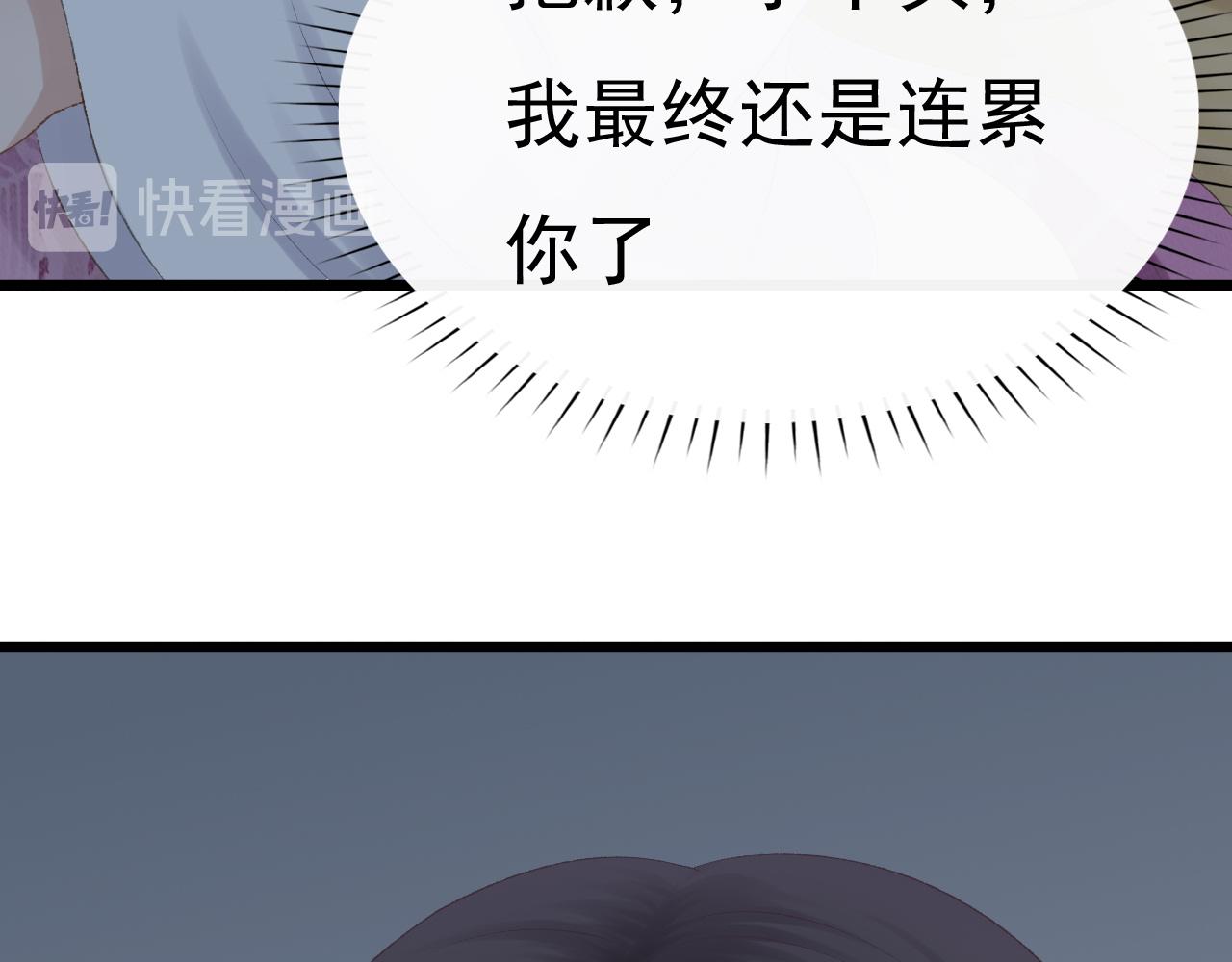 《这个废魔王有点可爱》苏醒 第48页