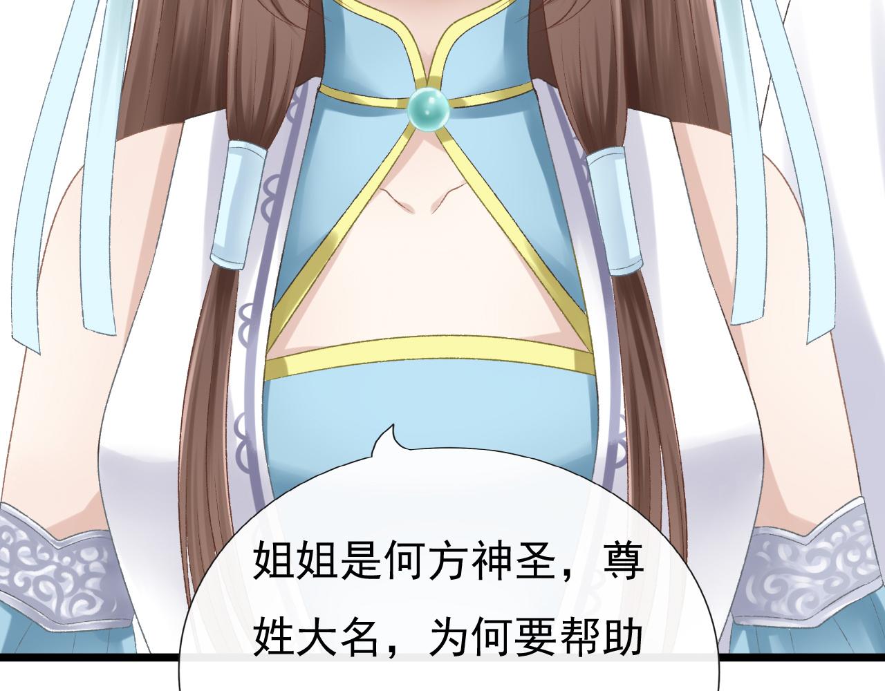 《这个废魔王有点可爱》苏醒 第6页
