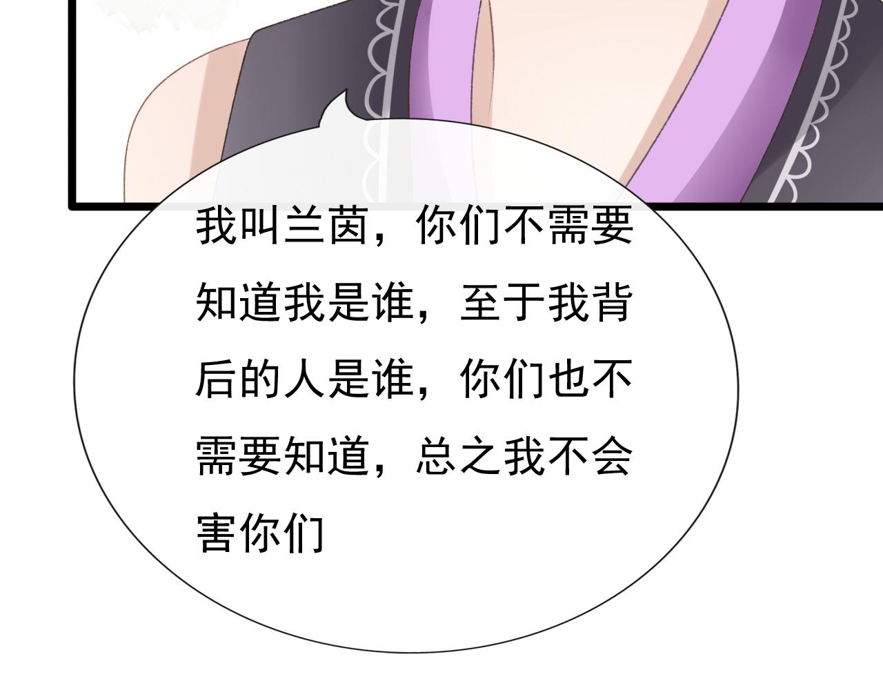 《这个废魔王有点可爱》苏醒 第9页