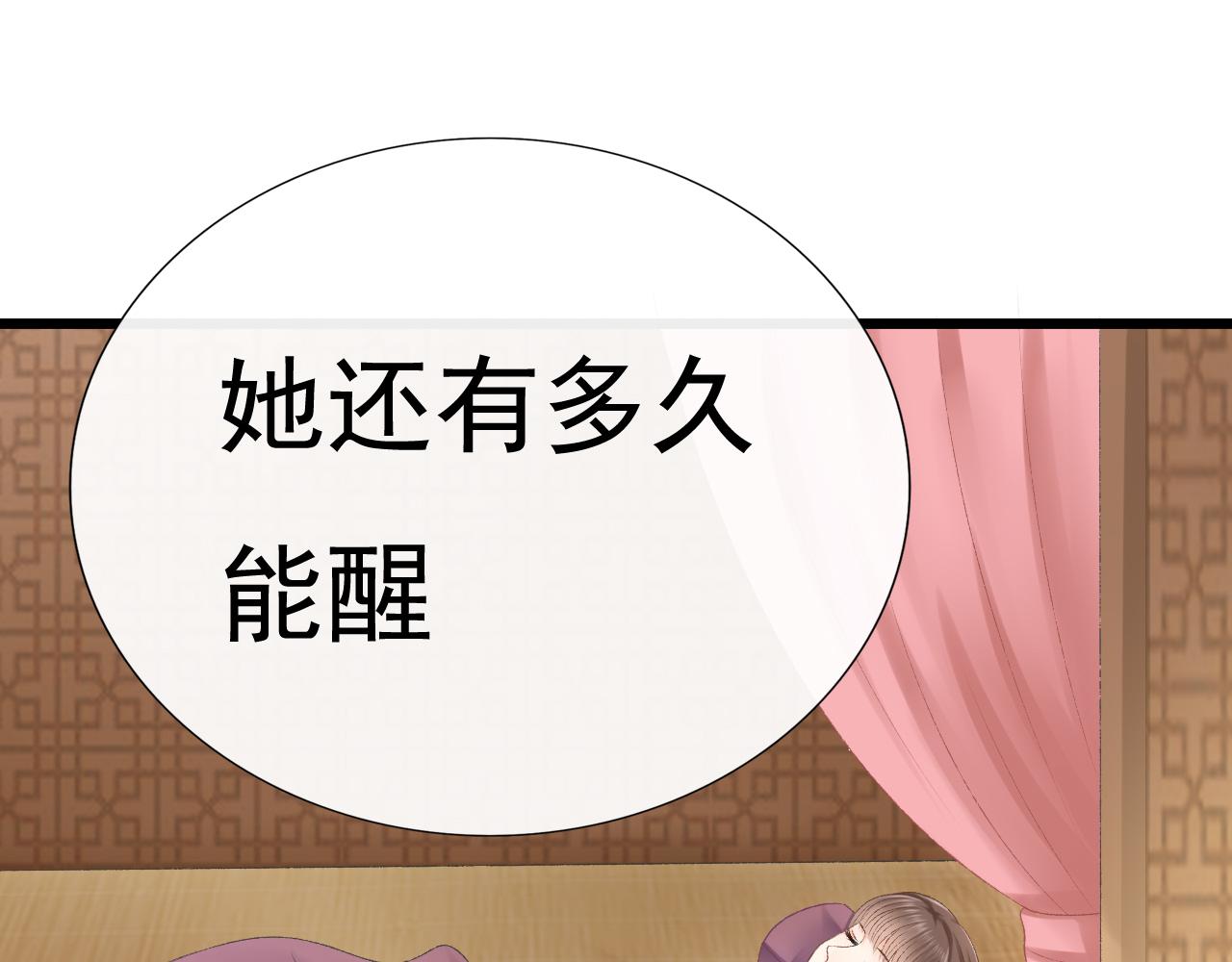 《这个废魔王有点可爱》你是谁 第10页