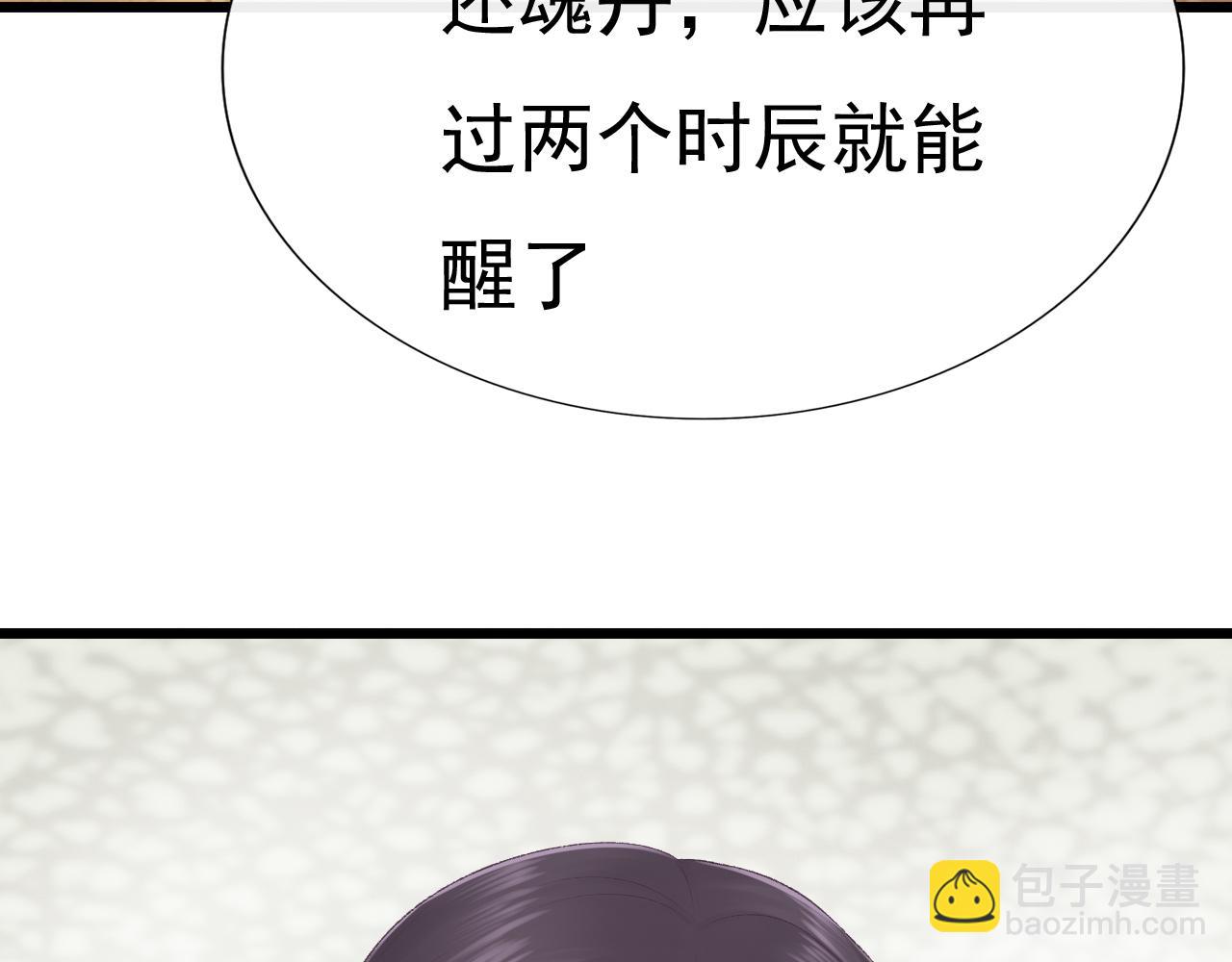 《这个废魔王有点可爱》你是谁 第12页