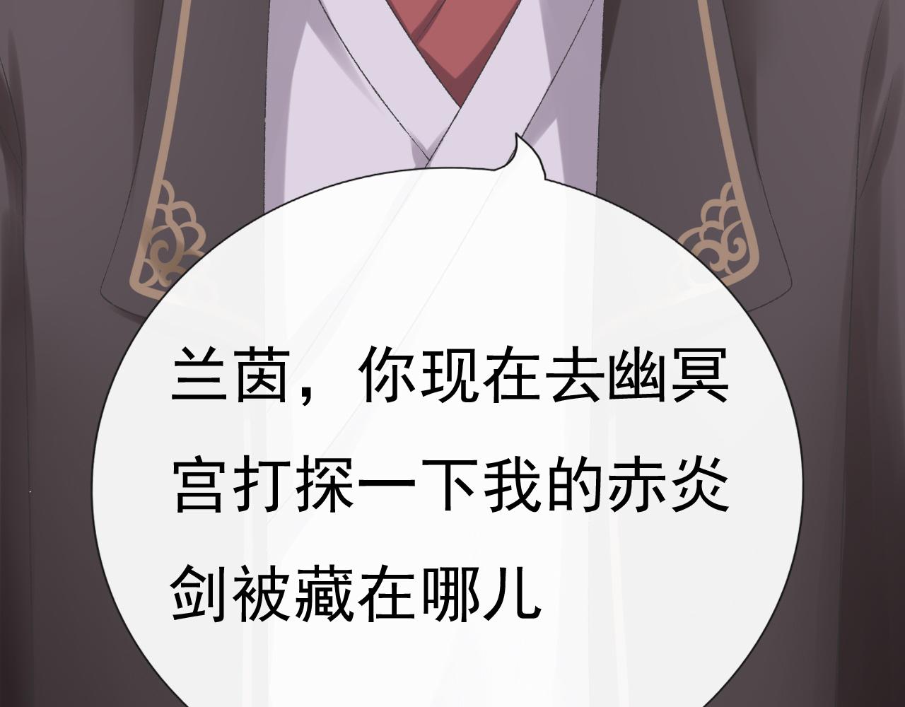 《这个废魔王有点可爱》你是谁 第14页