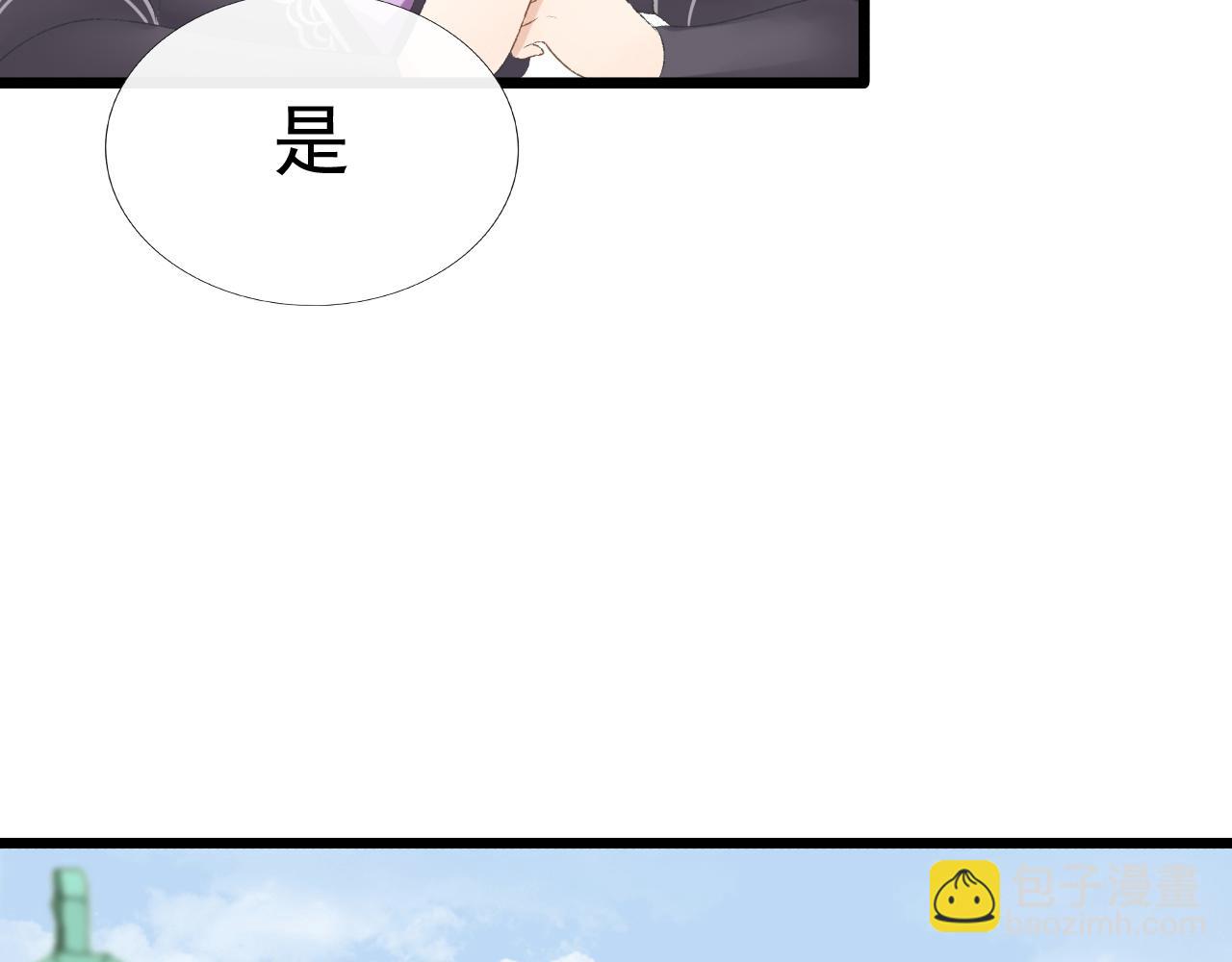 《这个废魔王有点可爱》你是谁 第17页