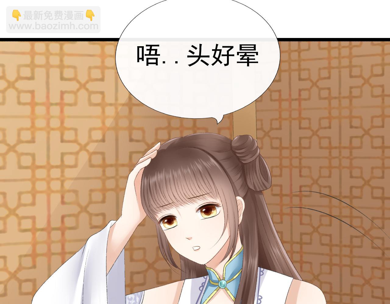《这个废魔王有点可爱》你是谁 第22页