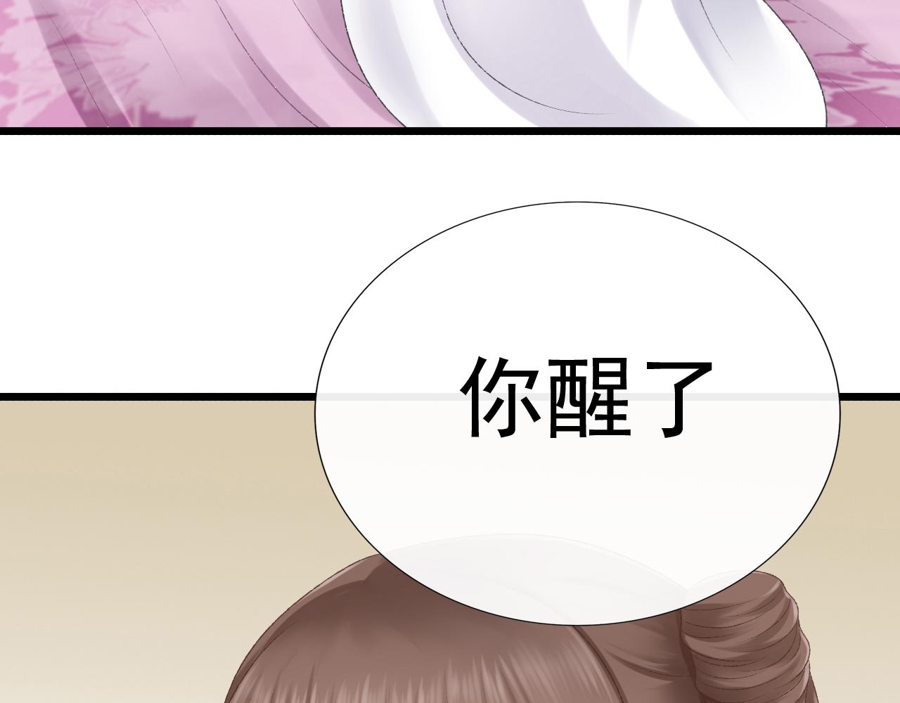 《这个废魔王有点可爱》你是谁 第24页