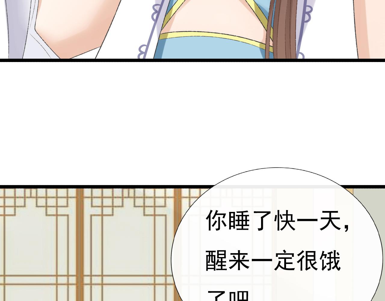 《这个废魔王有点可爱》你是谁 第26页