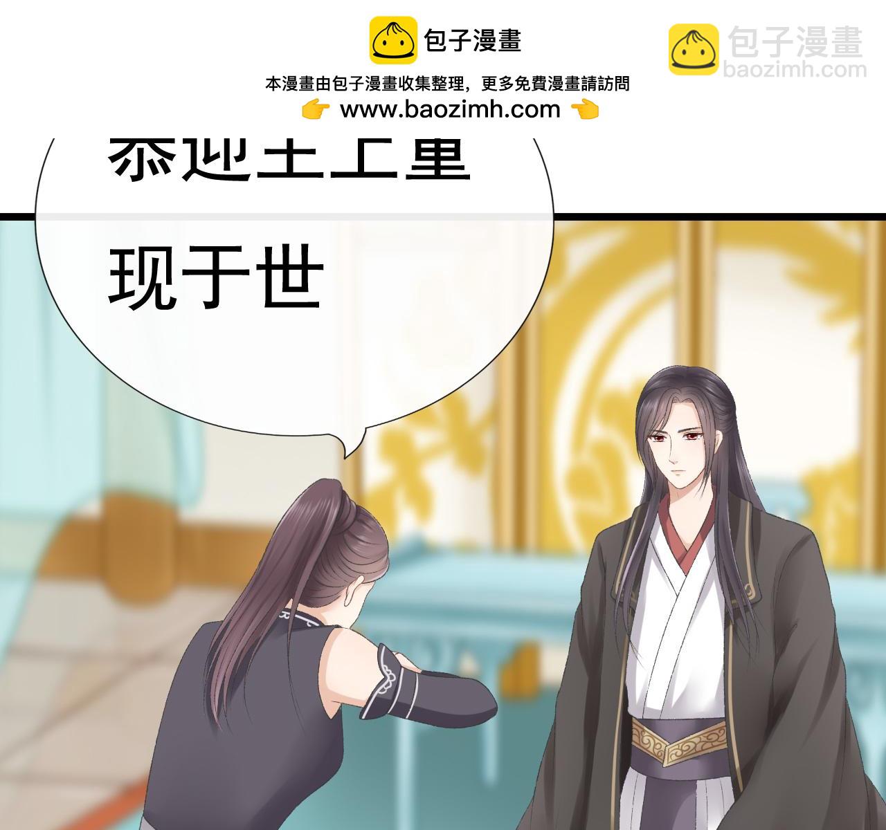 《这个废魔王有点可爱》你是谁 第2页