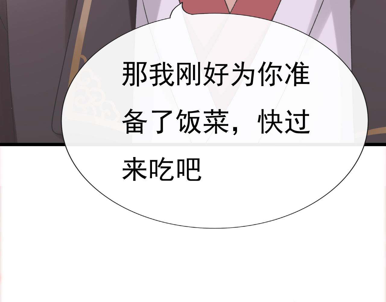 《这个废魔王有点可爱》你是谁 第31页