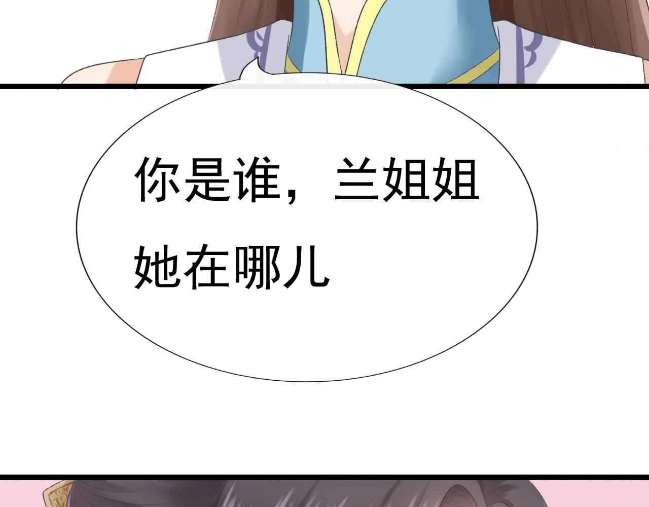 《这个废魔王有点可爱》你是谁 第33页