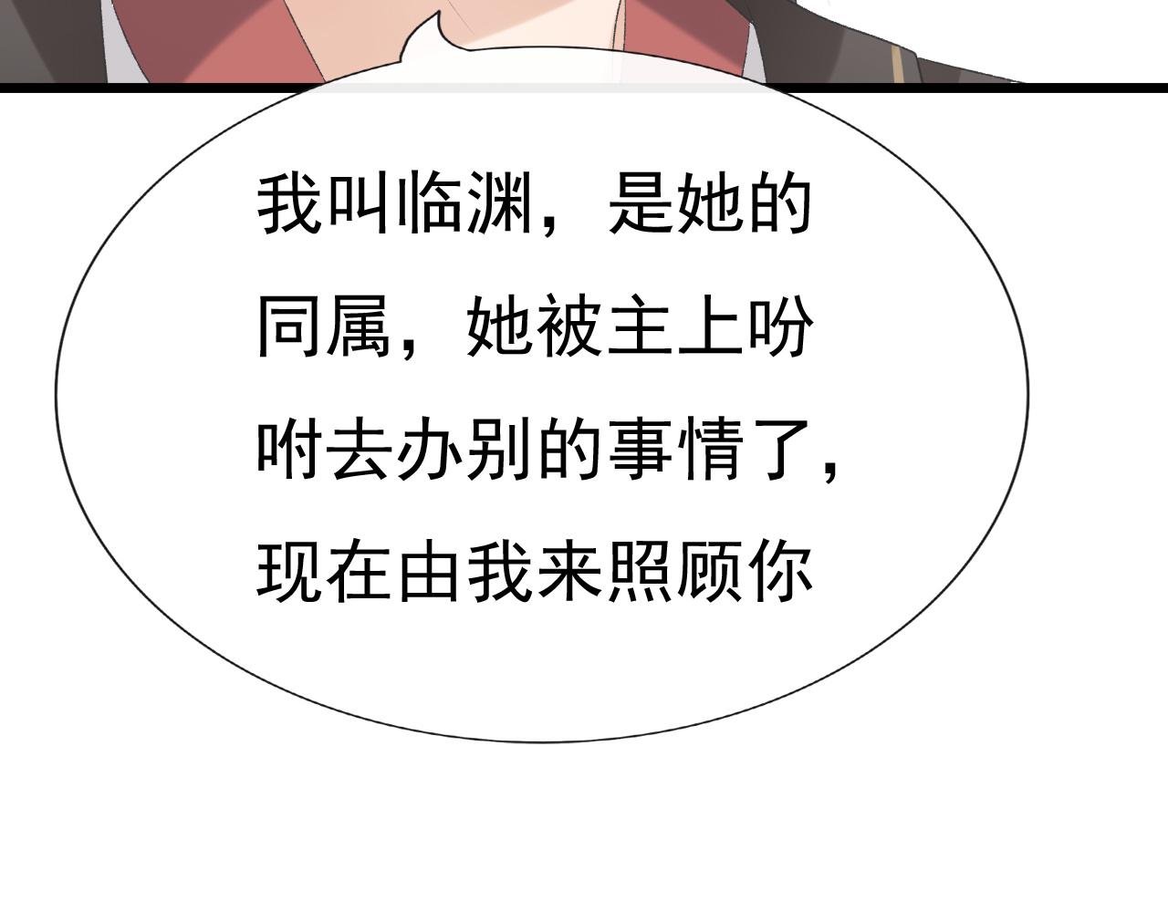 《这个废魔王有点可爱》你是谁 第35页