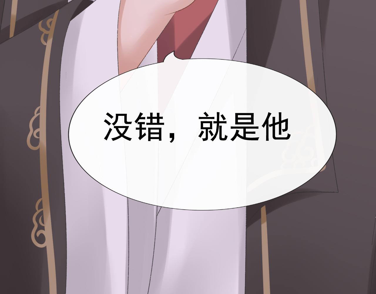 《这个废魔王有点可爱》你是谁 第40页