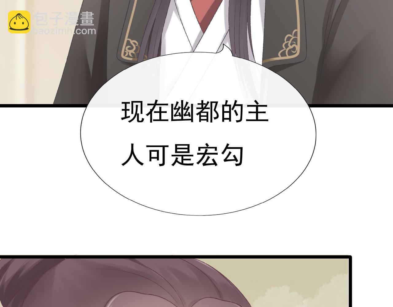 《这个废魔王有点可爱》你是谁 第5页