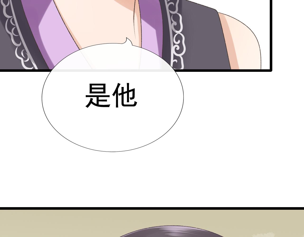 《这个废魔王有点可爱》你是谁 第7页