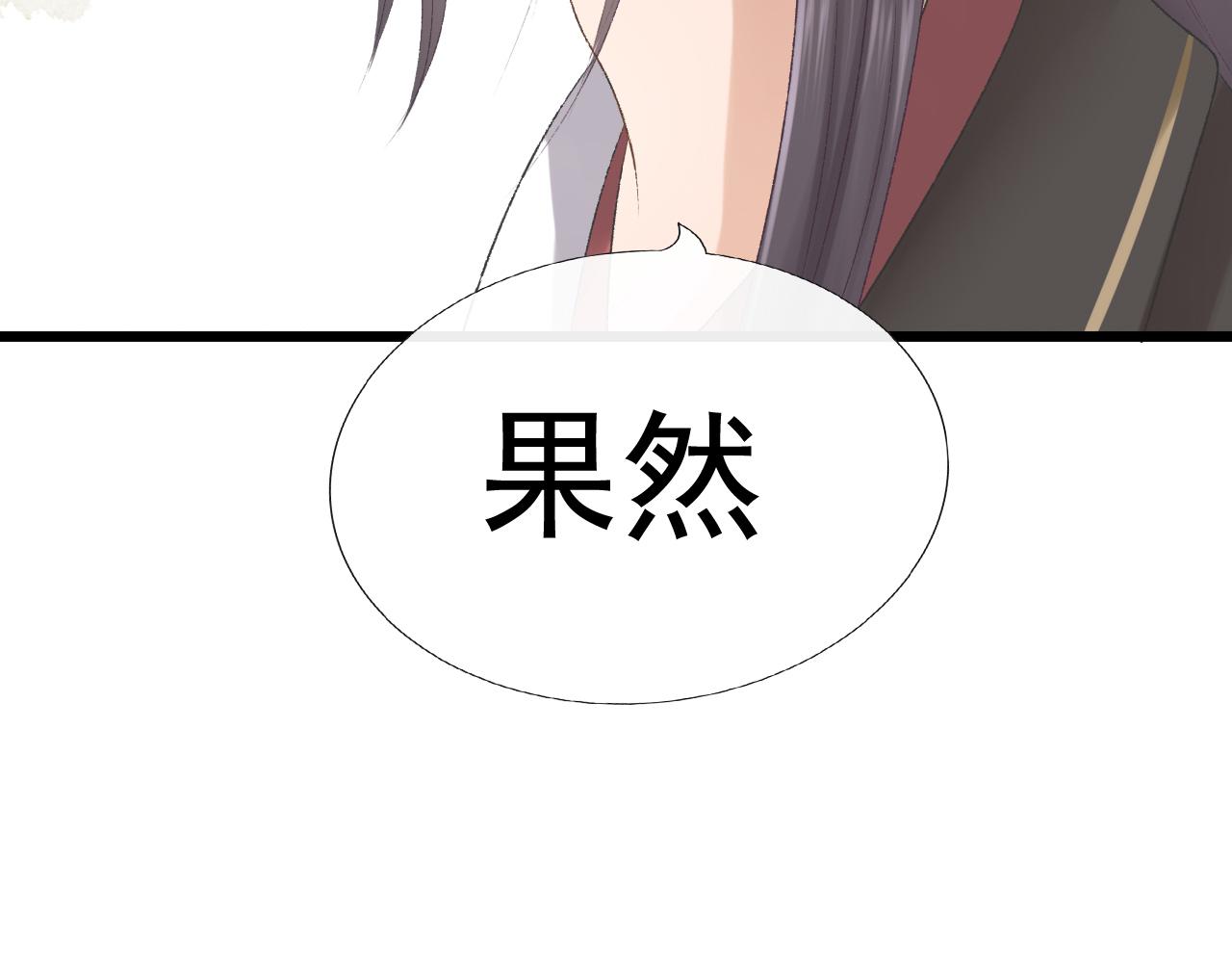 《这个废魔王有点可爱》你是谁 第9页