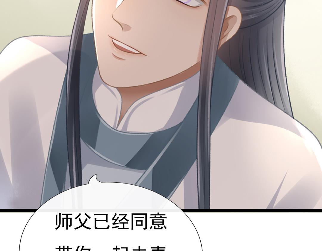《这个废魔王有点可爱》迷幻伊始 第10页