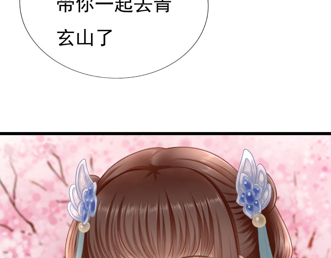 《这个废魔王有点可爱》迷幻伊始 第11页