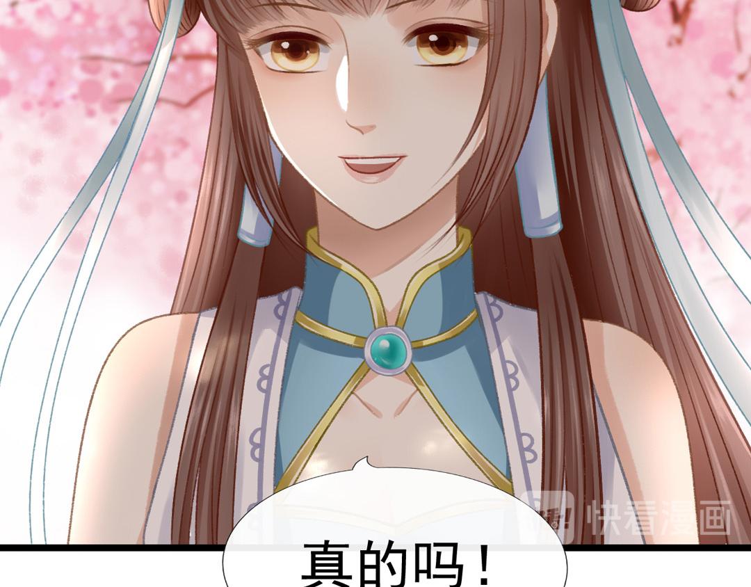 《这个废魔王有点可爱》迷幻伊始 第12页