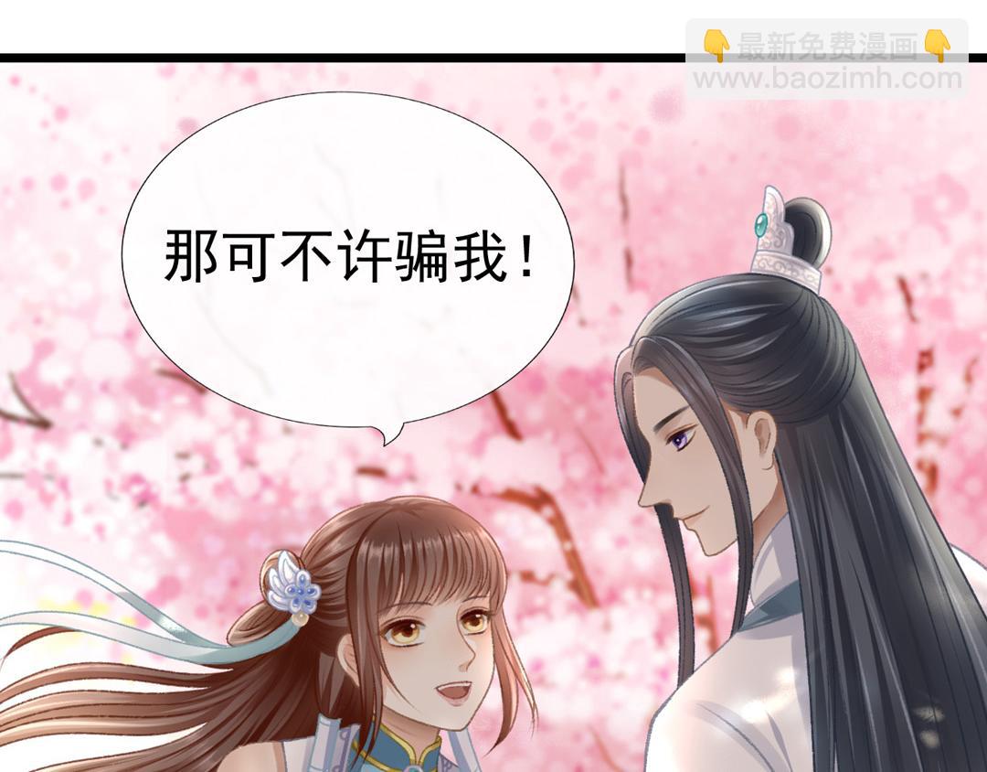 《这个废魔王有点可爱》迷幻伊始 第15页