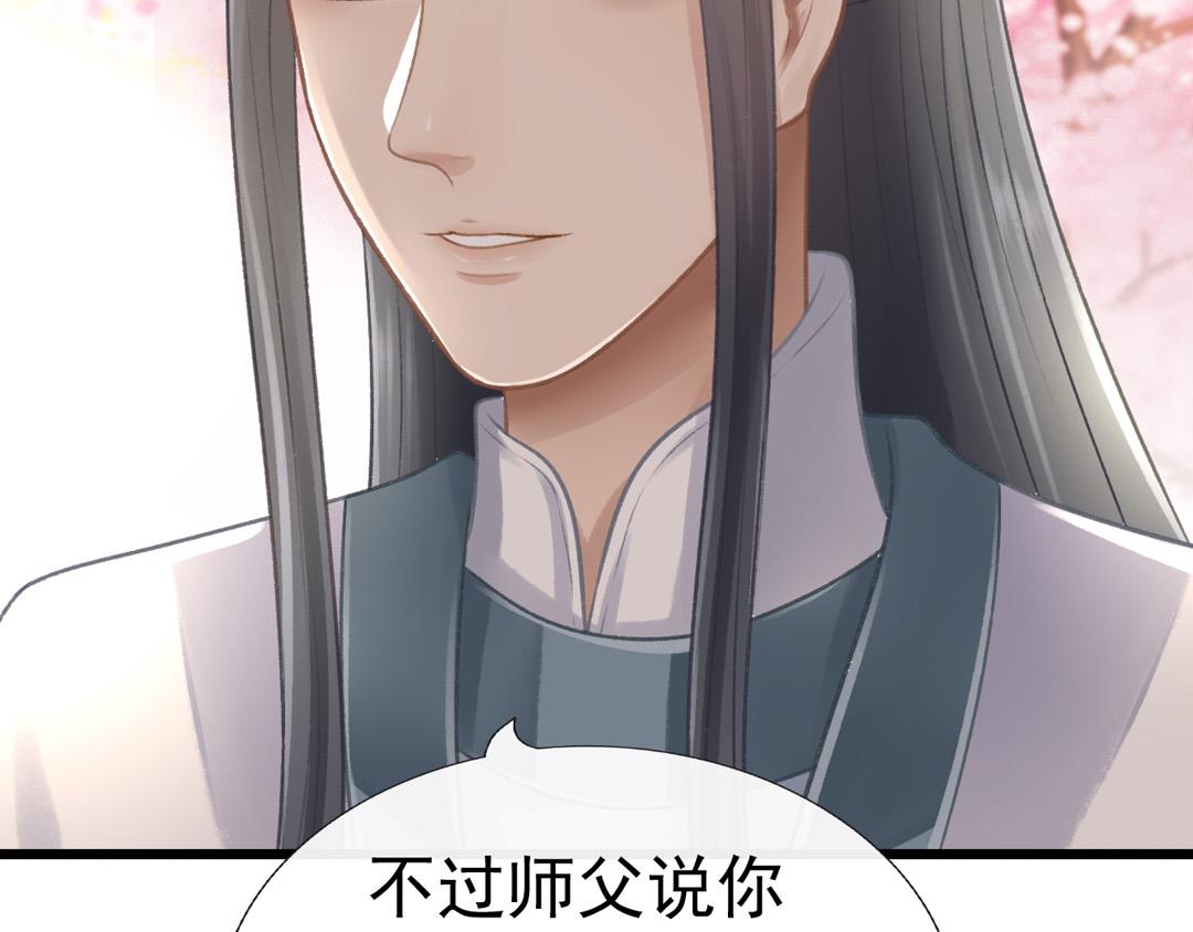 《这个废魔王有点可爱》迷幻伊始 第18页