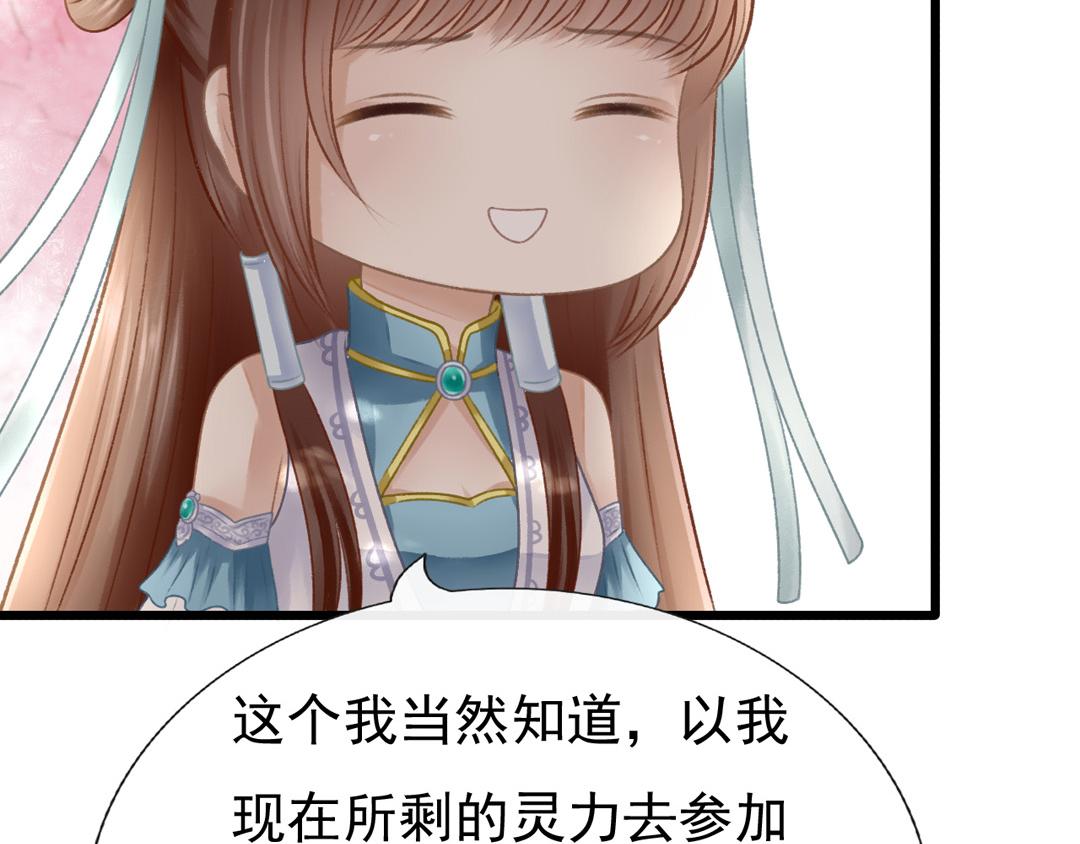 《这个废魔王有点可爱》迷幻伊始 第20页