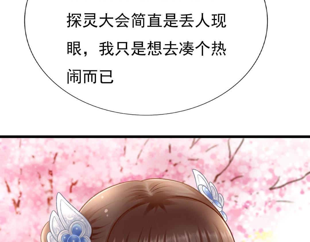 《这个废魔王有点可爱》迷幻伊始 第21页