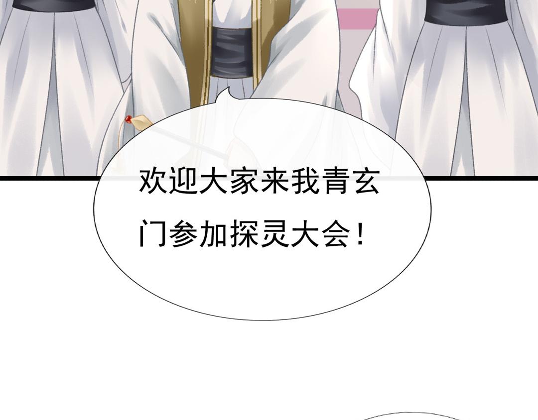 《这个废魔王有点可爱》迷幻伊始 第26页