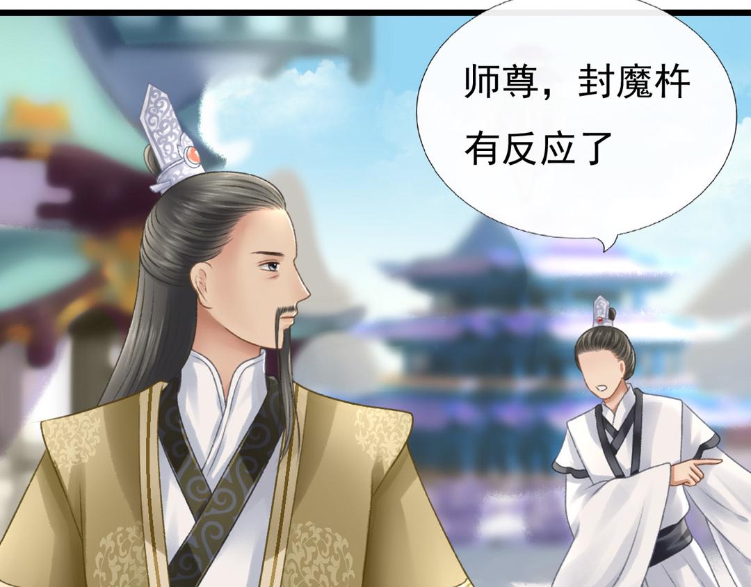 《这个废魔王有点可爱》迷幻伊始 第27页