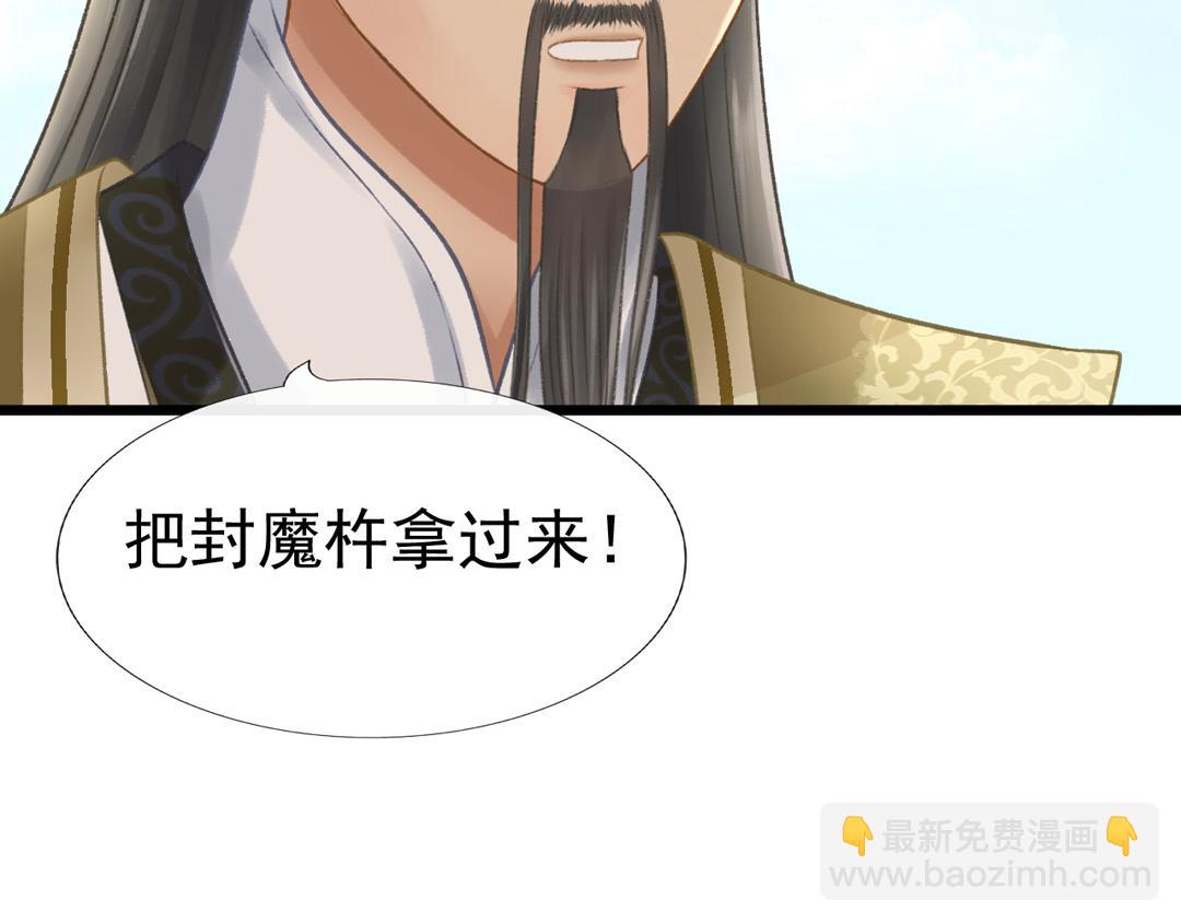 《这个废魔王有点可爱》迷幻伊始 第29页
