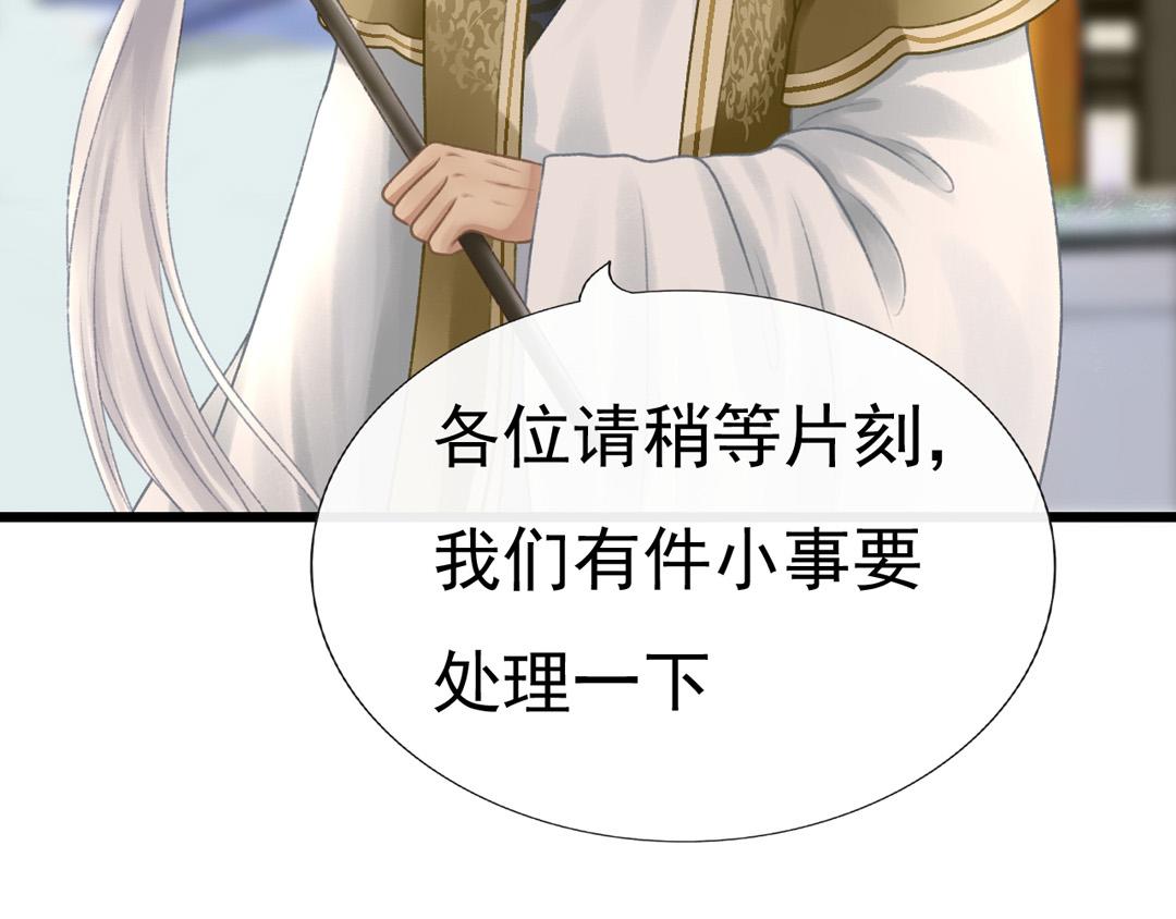 《这个废魔王有点可爱》迷幻伊始 第31页