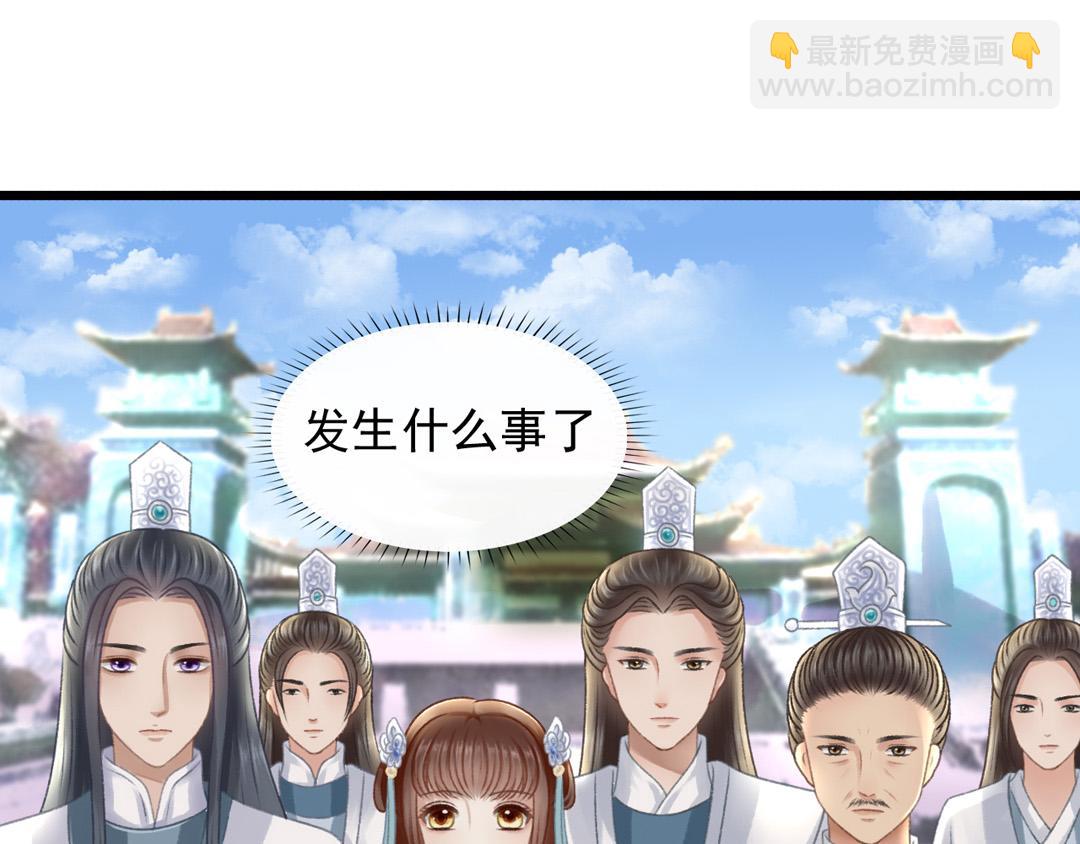《这个废魔王有点可爱》迷幻伊始 第33页