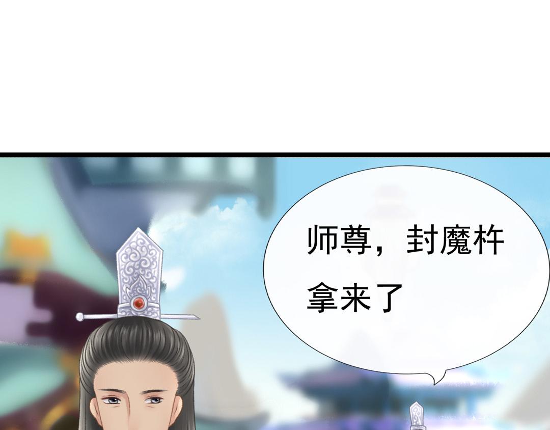 《这个废魔王有点可爱》迷幻伊始 第35页
