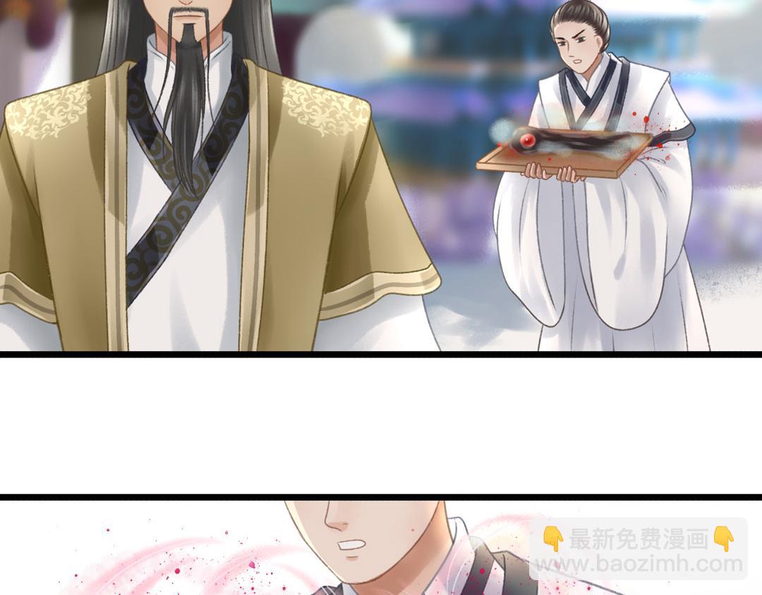 《这个废魔王有点可爱》迷幻伊始 第36页