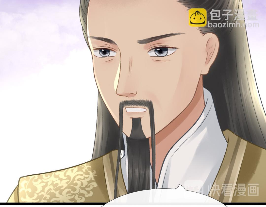 《这个废魔王有点可爱》迷幻伊始 第43页