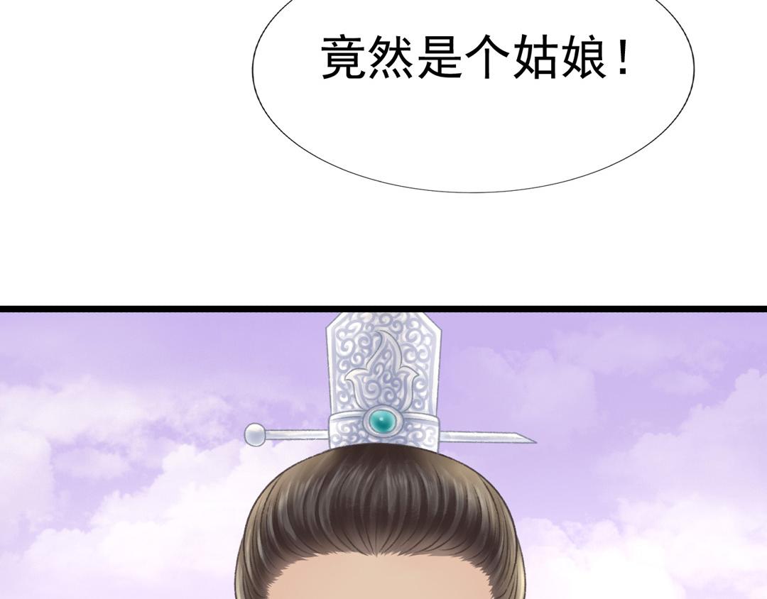 《这个废魔王有点可爱》迷幻伊始 第44页
