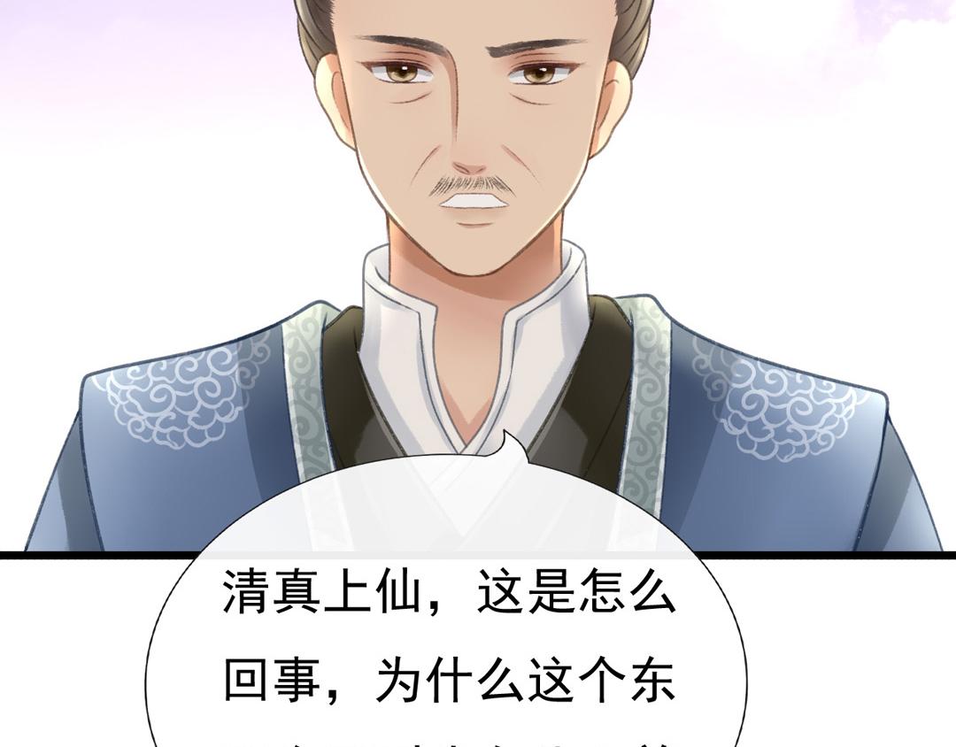 《这个废魔王有点可爱》迷幻伊始 第45页