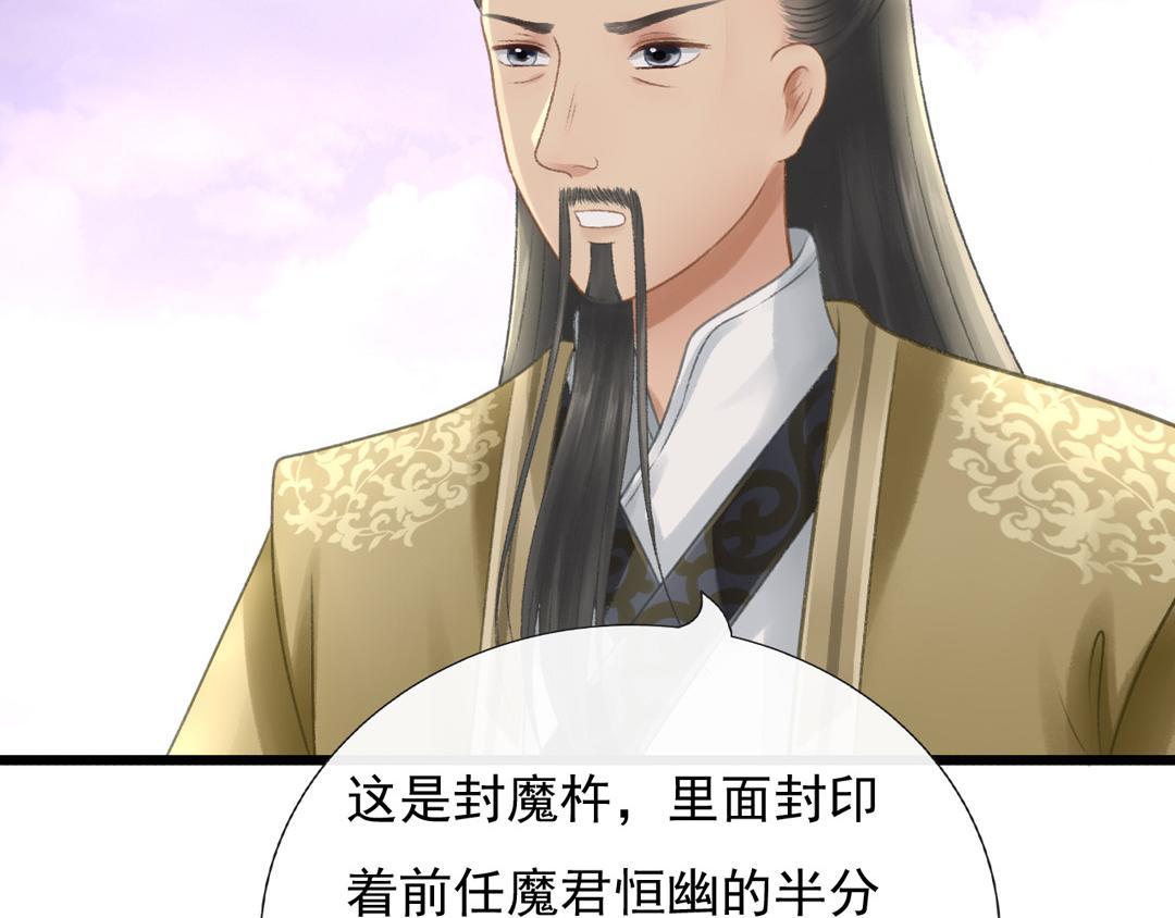 《这个废魔王有点可爱》迷幻伊始 第47页