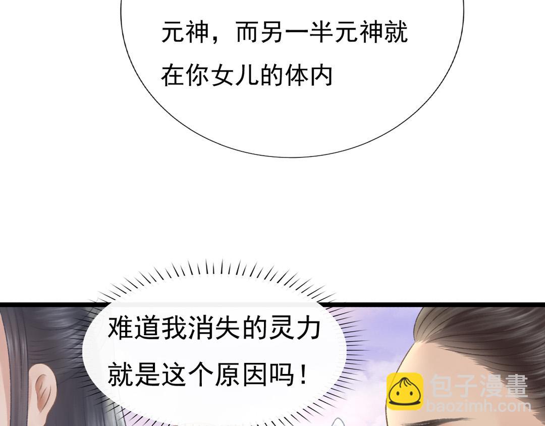 《这个废魔王有点可爱》迷幻伊始 第48页