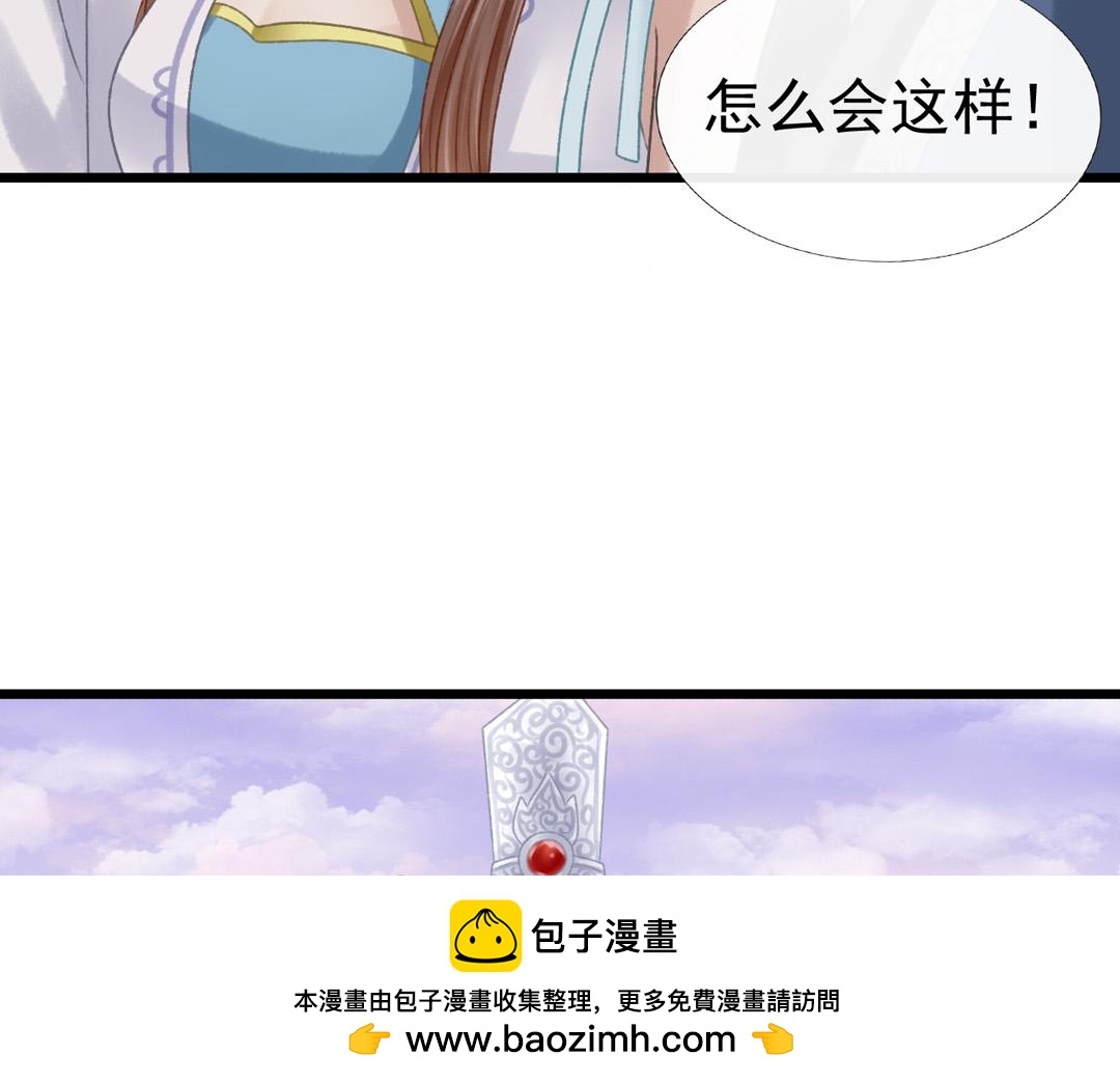 《这个废魔王有点可爱》迷幻伊始 第50页
