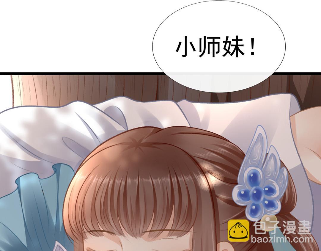 《这个废魔王有点可爱》迷幻伊始 第5页