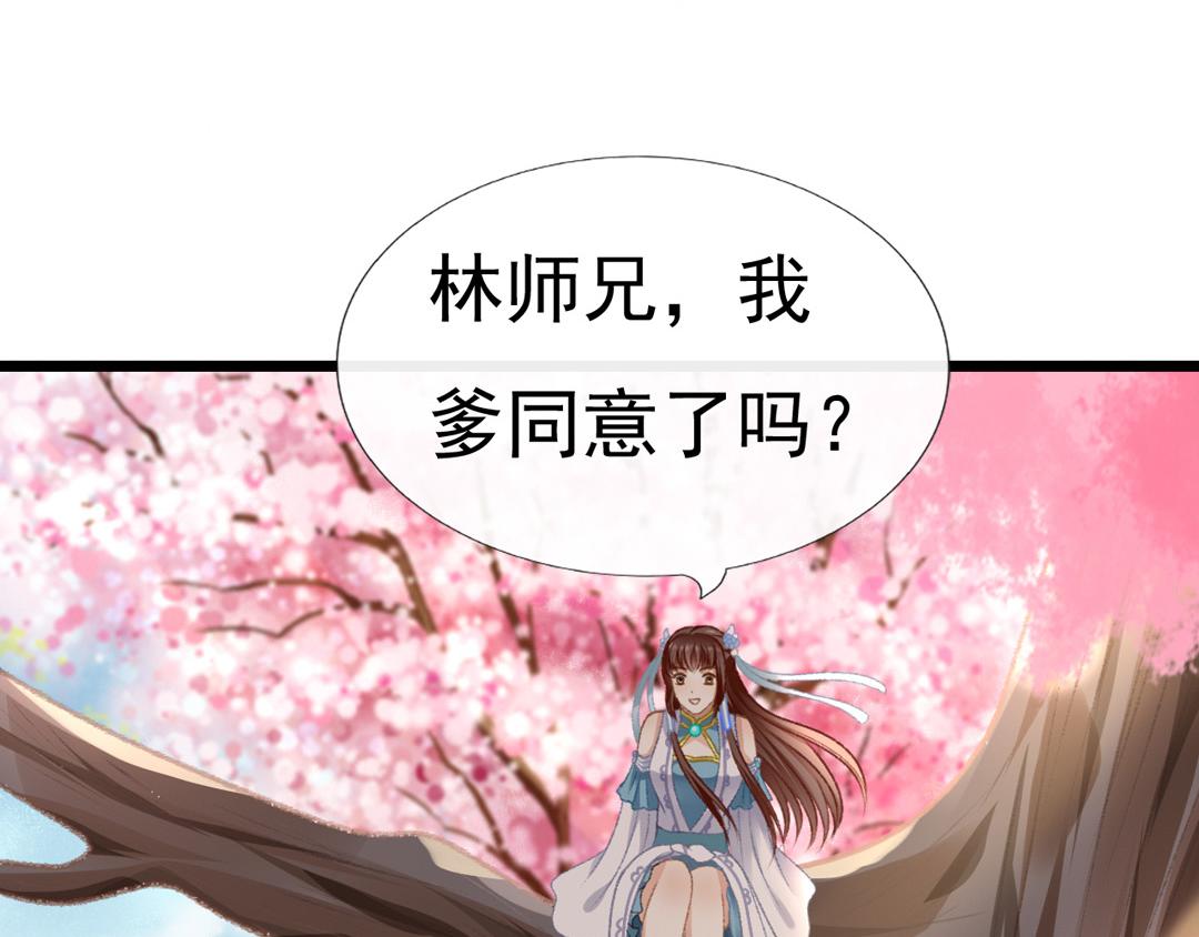 《这个废魔王有点可爱》迷幻伊始 第7页