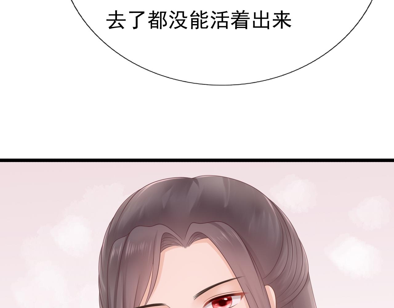 《这个废魔王有点可爱》妖丹 第11页