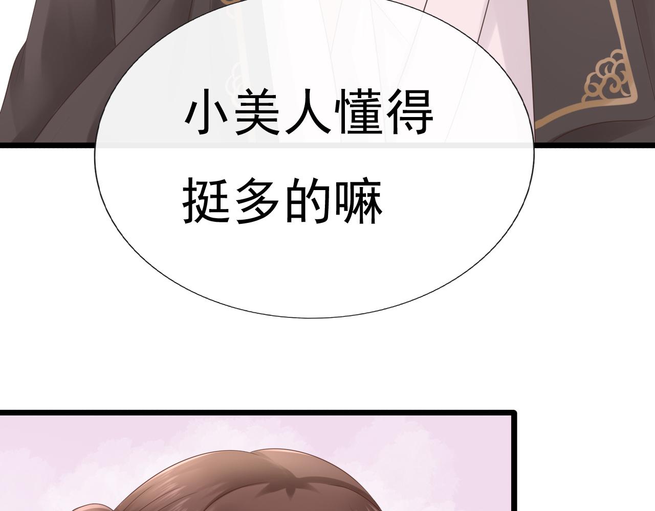 《这个废魔王有点可爱》妖丹 第13页