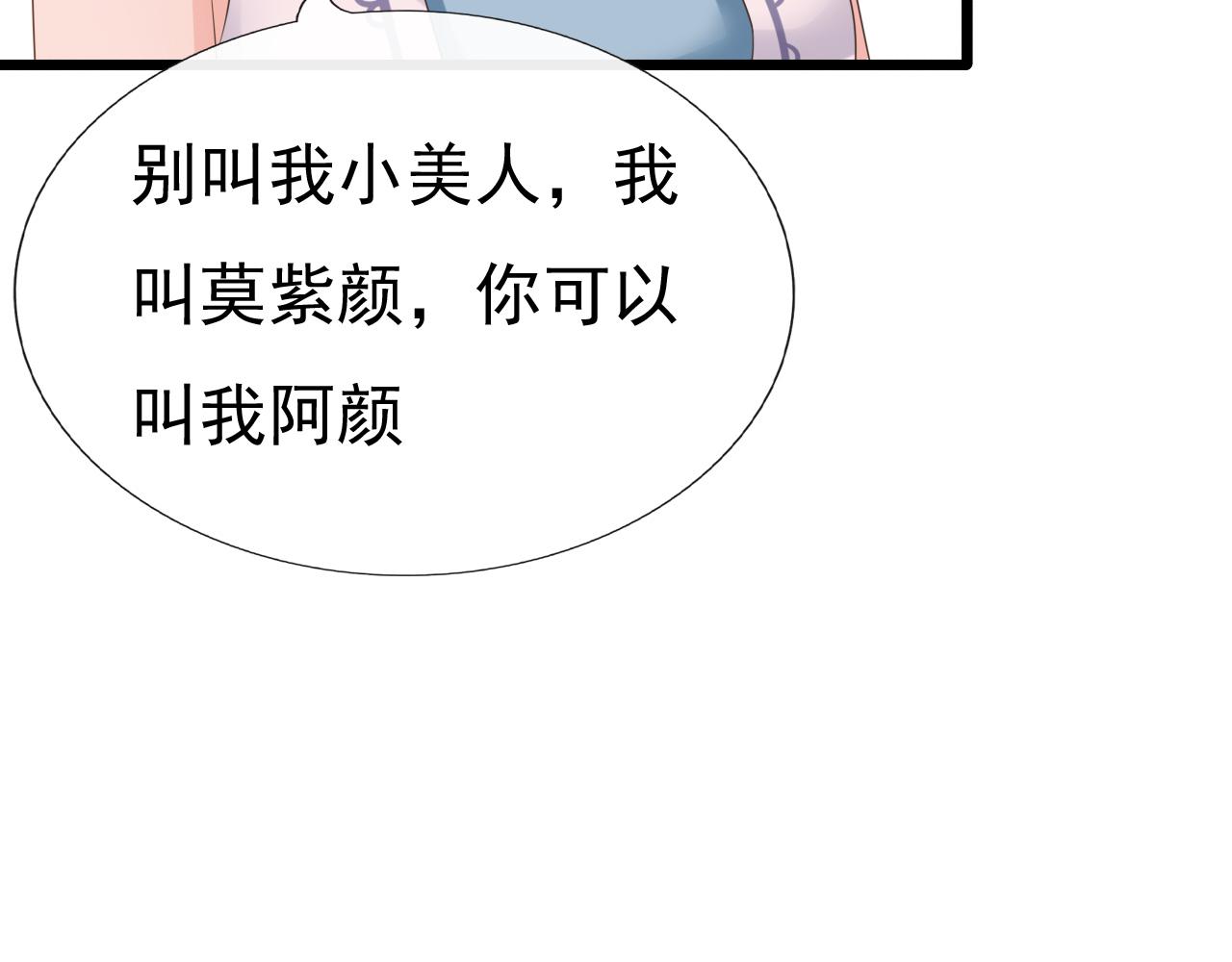 《这个废魔王有点可爱》妖丹 第15页