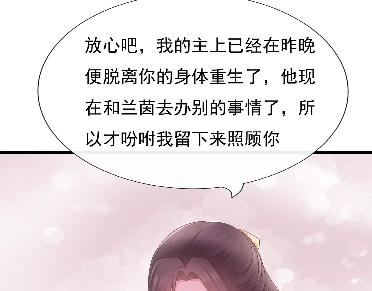 《这个废魔王有点可爱》妖丹 第18页