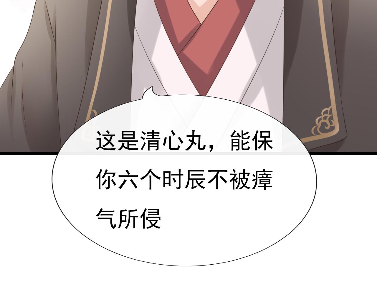 《这个废魔王有点可爱》妖丹 第25页