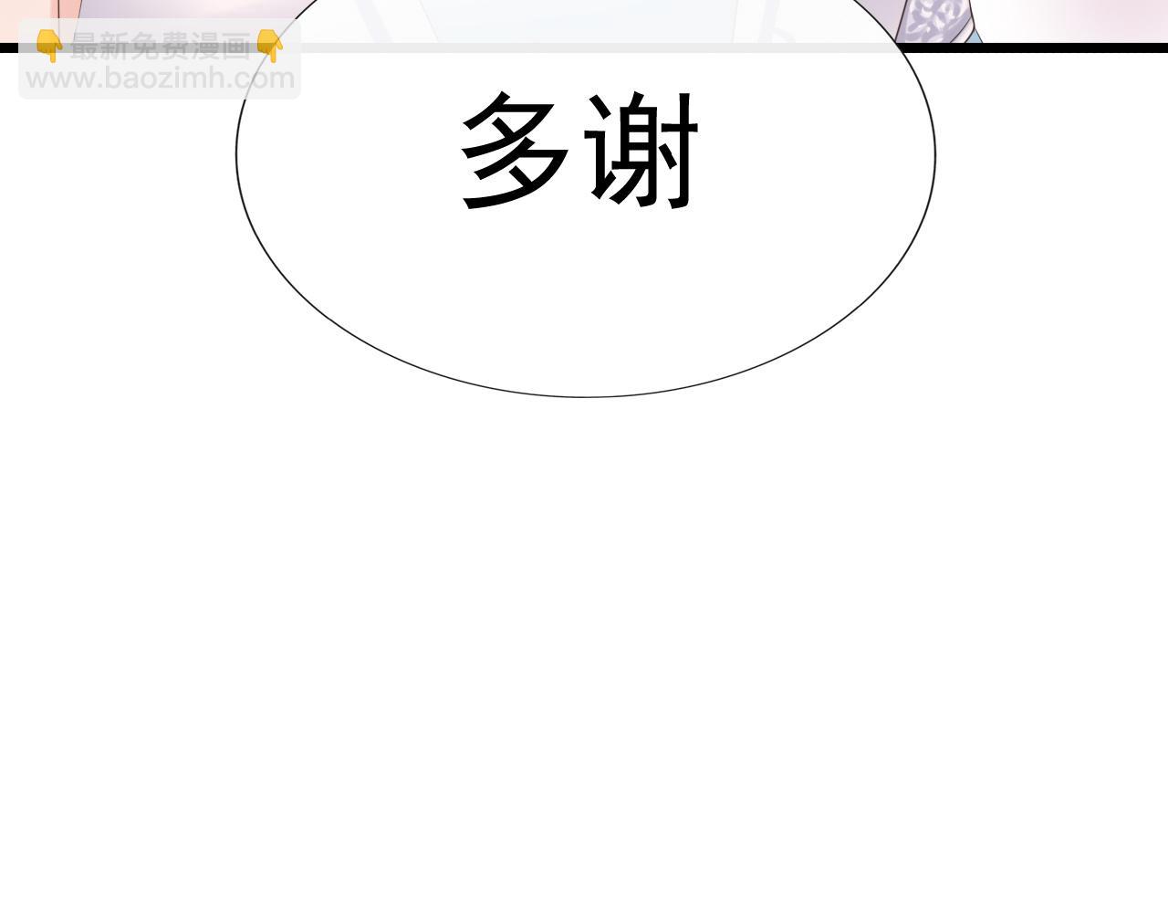 《这个废魔王有点可爱》妖丹 第28页
