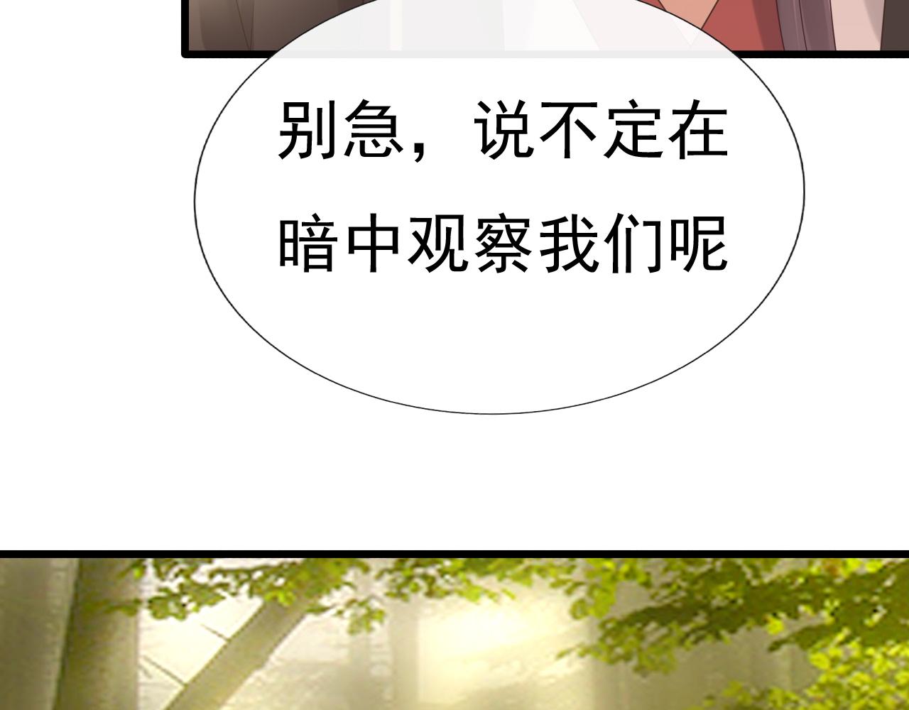 《这个废魔王有点可爱》妖丹 第36页