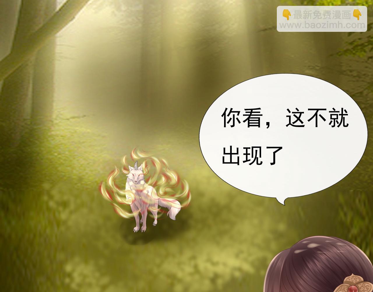 《这个废魔王有点可爱》妖丹 第37页