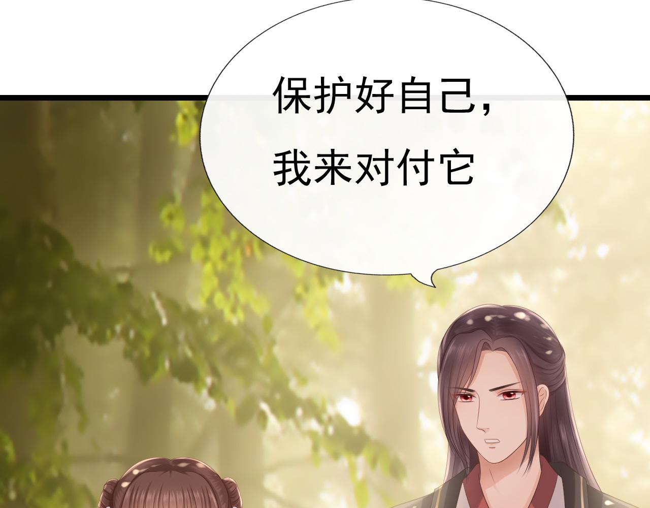《这个废魔王有点可爱》妖丹 第41页